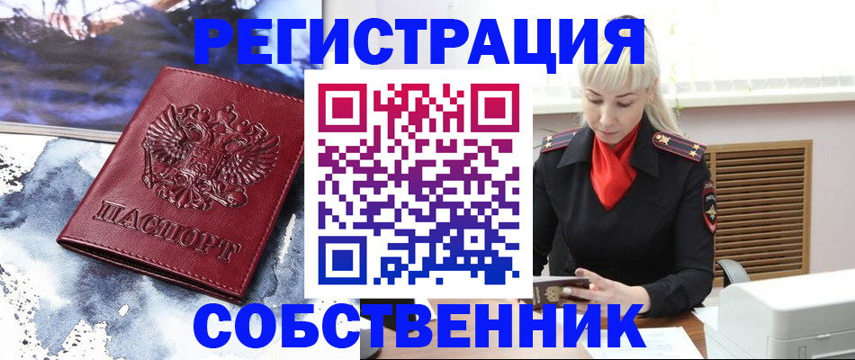 временная регистрация госуслуги в Углегорске