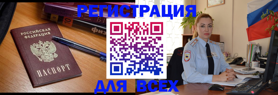 регистрация в Углегорске