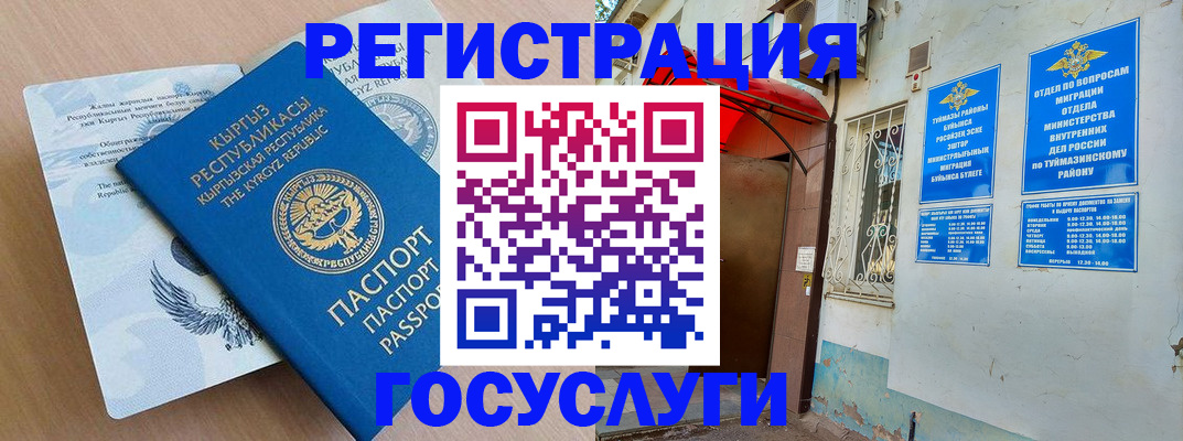 временная регистрация поиск в Углегорске